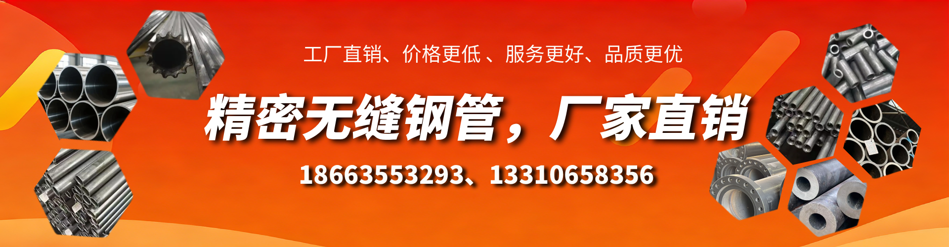吕梁精密无缝钢管厂家